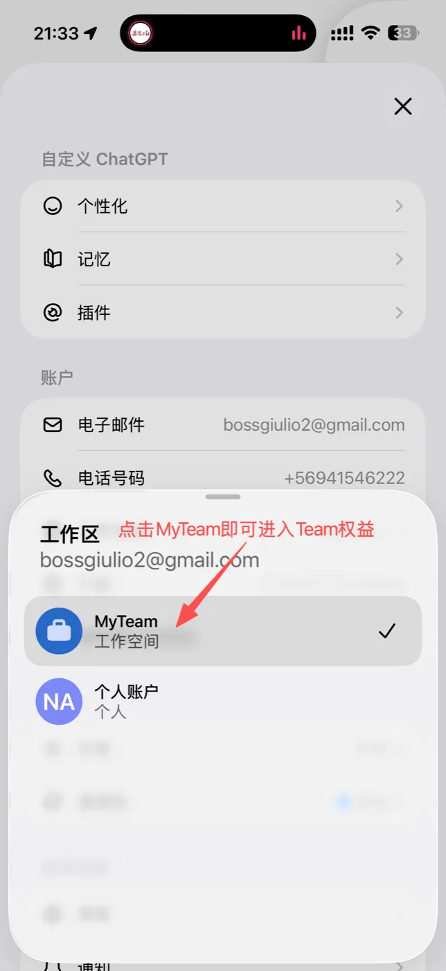 App: cambiado a MyTeam